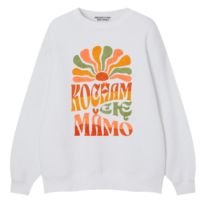 Obrazek Kocham Cię Mamo - Retro